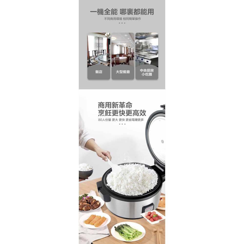 Hanabishi花菱 HNJ-801 80人份全不鏽鋼220V營業用商用機械式電子煮飯鍋-細節圖3