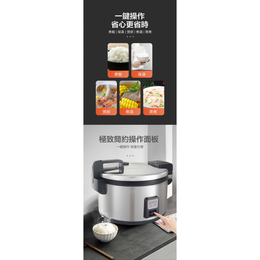 Hanabishi花菱 HNJ-801 80人份全不鏽鋼220V營業用商用機械式電子煮飯鍋-細節圖4