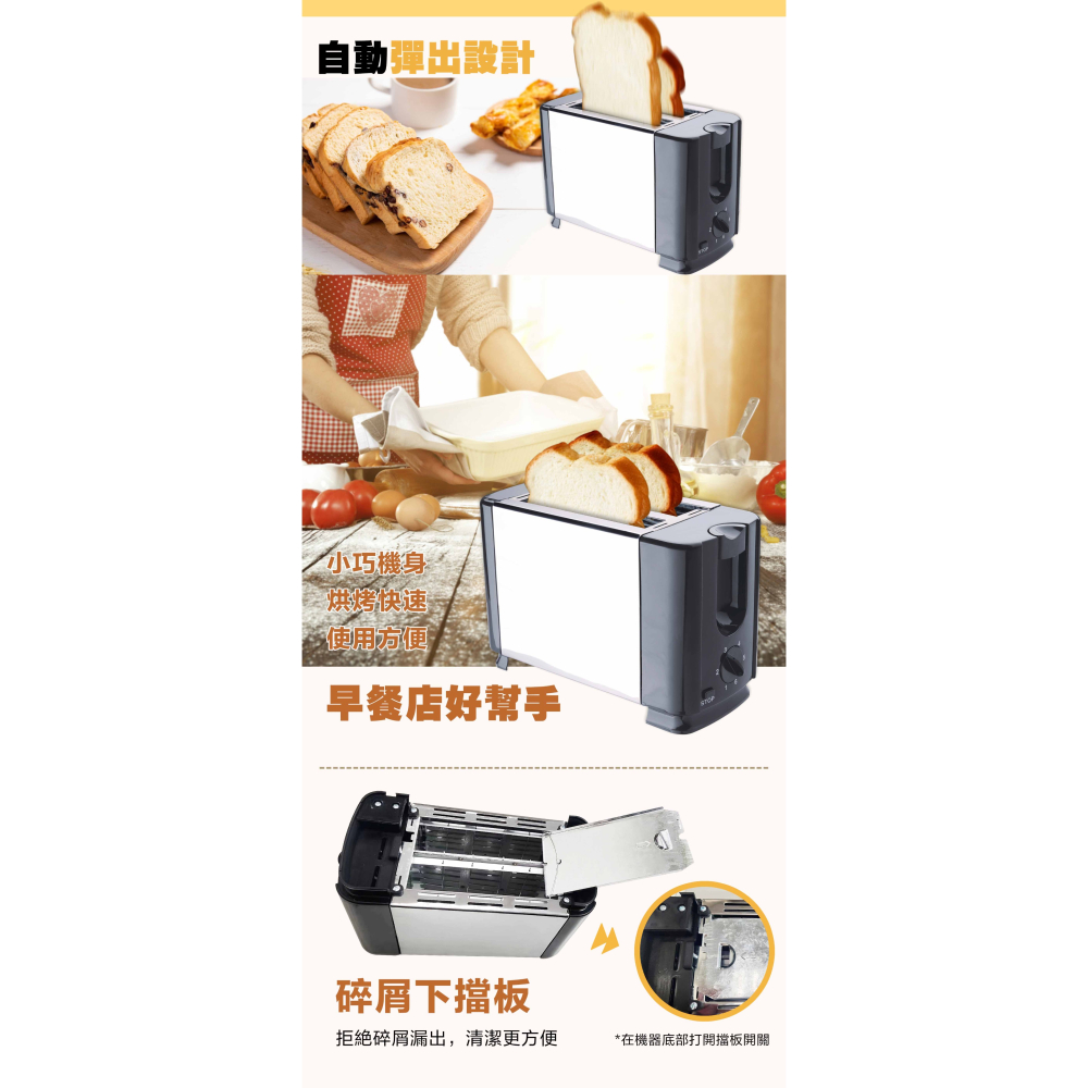HT-701B   Hanabishi花菱烤麵包機烤-細節圖5