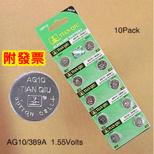 AG10電池 鈕扣電池 389A CX189 LR1130 L1131 gp189 🌞小張購物🌞