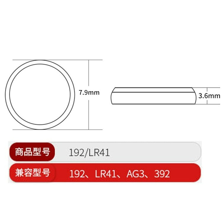 AG3鈕扣電池 L736 392A LR41 392 41 SR41 192 736 CX41🌞小張購物🌞-細節圖2