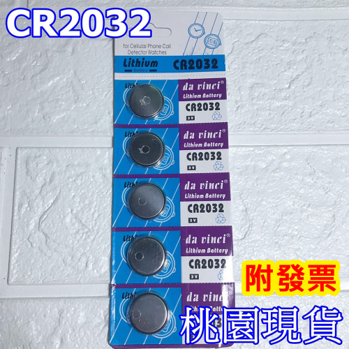 🔥日本 Maxell 正版公司貨🔥 2032 CR2032 鈕扣電池🌞小張購物🌞