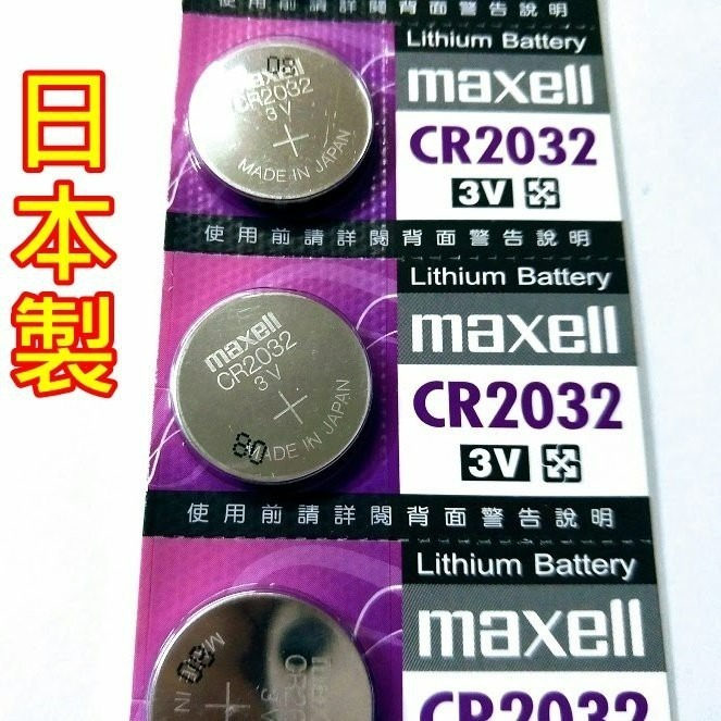 🔥日本 Maxell 正版公司貨🔥 2032  CR2032 鈕扣電池🌞小張購物🌞-細節圖4