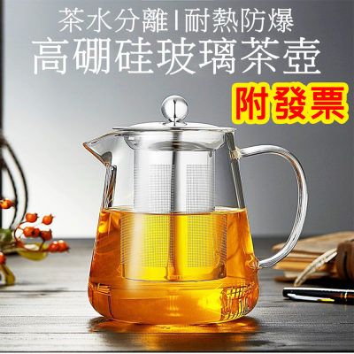 茶壺 304不鏽鋼濾網沖茶壺 泡茶壺 ⚡台灣現貨+發票⚡耐冷耐熱 高硼硅玻璃膨脹係數3.3小張購物