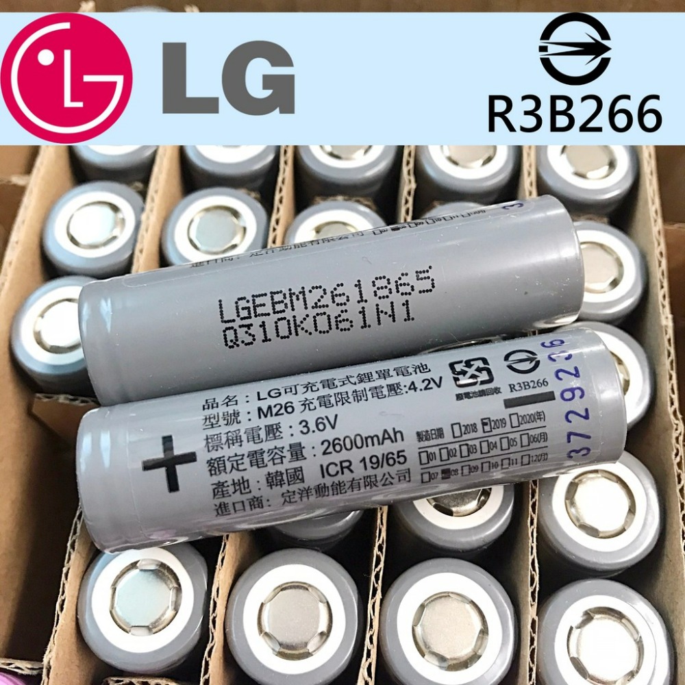 LG正版公司貨 平頭18650 2600mAh 18650電池 手電筒電池 頭燈電池 電池🌞小張購物🌞-細節圖5