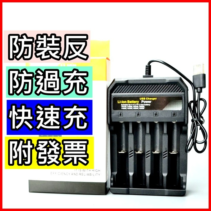 鋰電池充電器 18650充電器 USB充電器 USB風扇電池 10440、14500、16340、16650充電電池-細節圖2