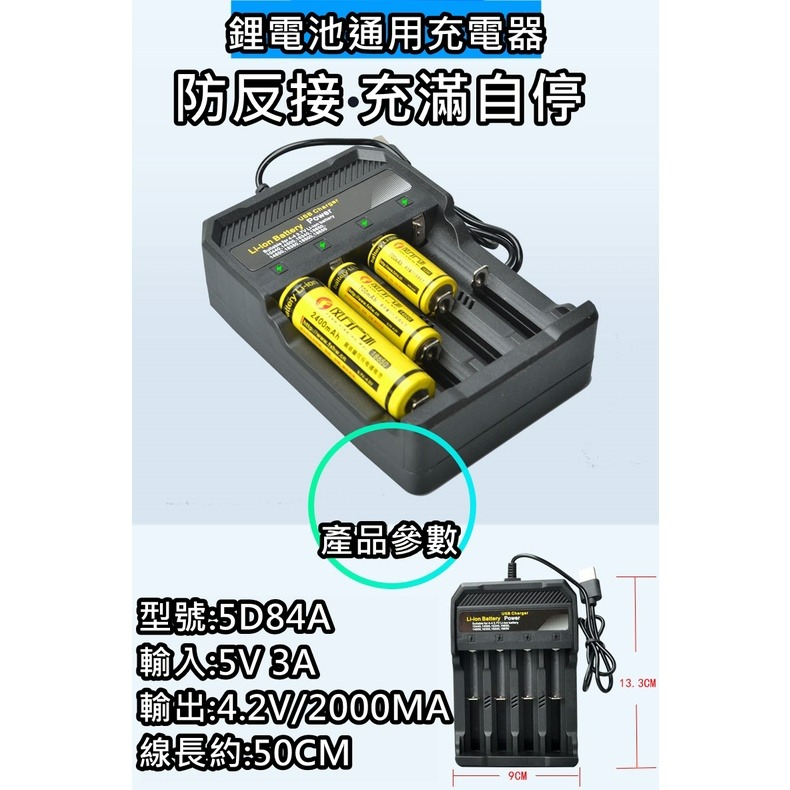 鋰電池充電器 18650充電器 USB充電器 USB風扇電池 10440、14500、16340、16650充電電池-細節圖7