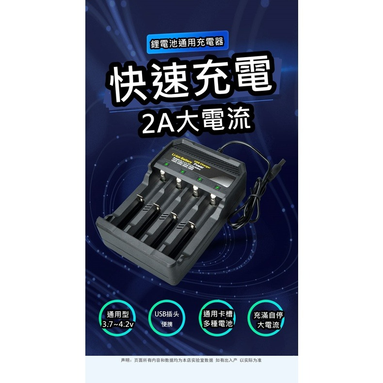 鋰電池充電器 18650充電器 USB充電器 USB風扇電池 10440、14500、16340、16650充電電池-細節圖8