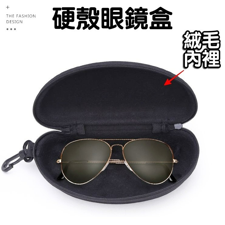 抗壓 硬殼眼鏡盒 太陽眼鏡盒 墨鏡盒 太陽眼鏡收納盒 硬式眼鏡盒 太陽眼鏡 眼鏡盒 硬殼眼鏡盒🌞小張購物🌞-細節圖4