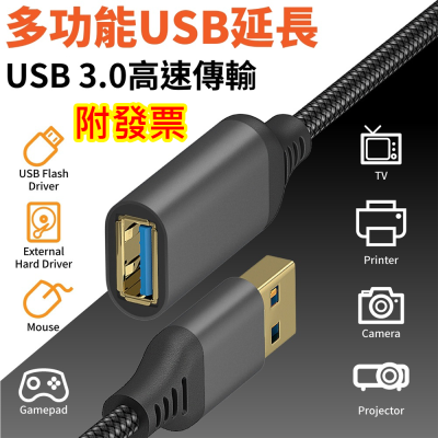 USB延長線 USB3.0 5Gbps 【2米】 高速傳輸 穩定 公對母🌞小張購物🌞