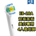 EB-18A_美白的一卡