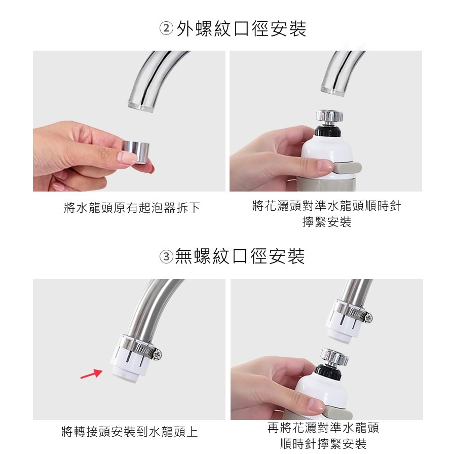 大號 3合1 水龍頭省水器 防噴濺 灑水器 旋轉 水龍頭調節器 起泡器 節水器 防濺🌞小張購物🌞-細節圖8