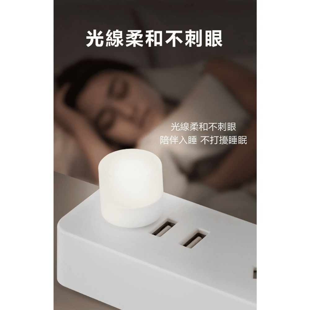 USB隨身小夜燈 輕巧4.5g 外出旅行必備 夜燈 照明 手電筒 USB小夜燈 迷你手電筒 迷你小夜小夜燈🌞小張購物-細節圖4