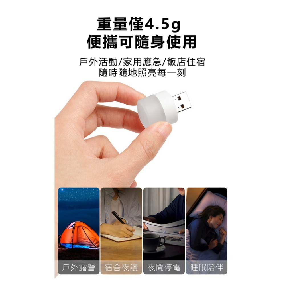 USB隨身小夜燈 輕巧4.5g 外出旅行必備 夜燈 照明 手電筒 USB小夜燈 迷你手電筒 迷你小夜小夜燈🌞小張購物-細節圖5