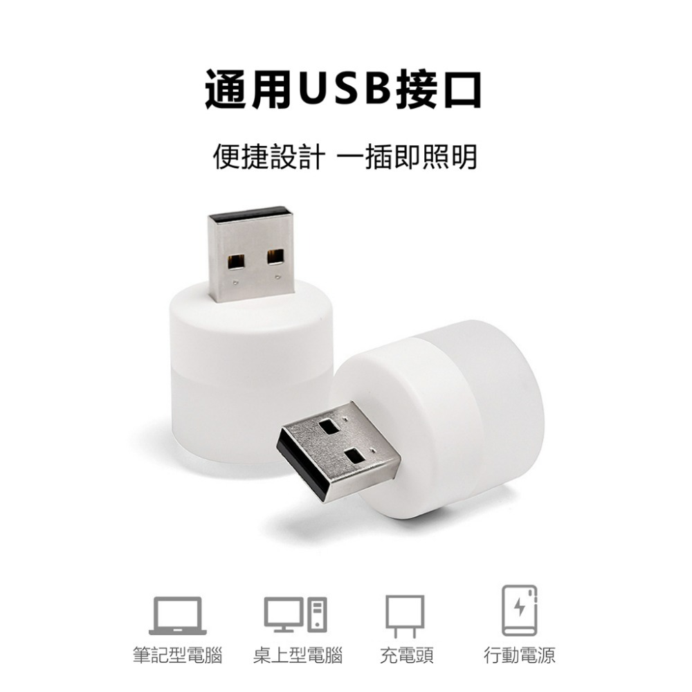 USB隨身小夜燈 輕巧4.5g 外出旅行必備 夜燈 照明 手電筒 USB小夜燈 迷你手電筒 迷你小夜小夜燈🌞小張購物-細節圖8