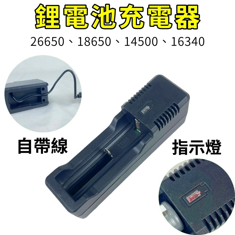 18650單充 鋰電池充電器 18650充電器 USB充電器 USB風扇電池  26650 18650 14500-細節圖3