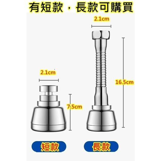 高質感電鍍 水龍頭省水器 2段出水 防噴濺 灑水器 旋轉 起泡器 節水器 防濺🌞小張購物🌞-細節圖2