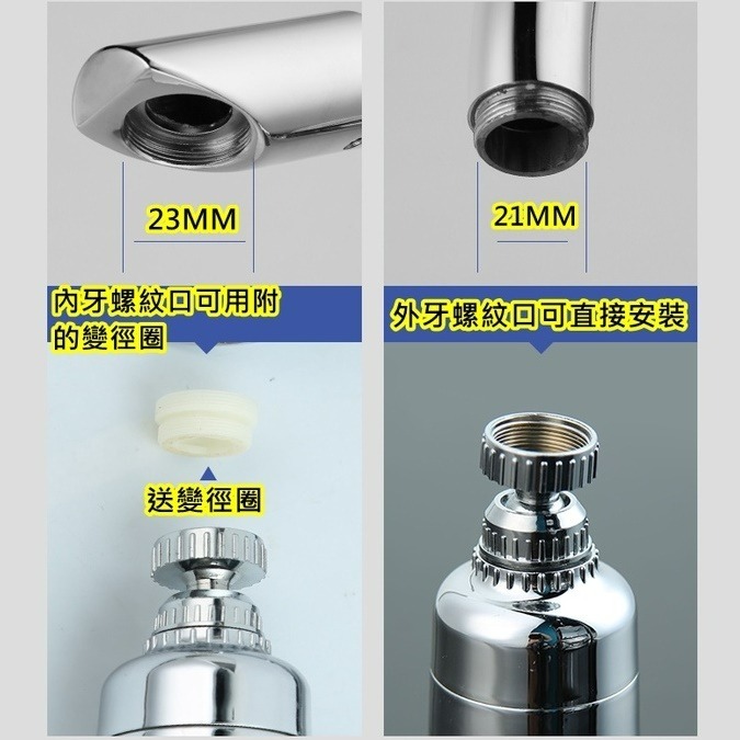 高質感電鍍 水龍頭省水器 2段出水 防噴濺 灑水器 旋轉 起泡器 節水器 防濺🌞小張購物🌞-細節圖10