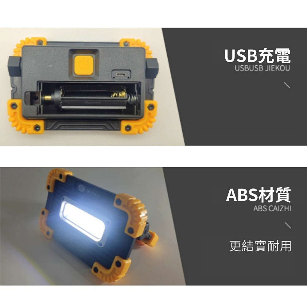 COB工作燈 可手提、站立 手電筒 18650 工作燈 露營燈 維修燈 帳篷燈 COB 照明燈🌞小張購物🌞-細節圖8