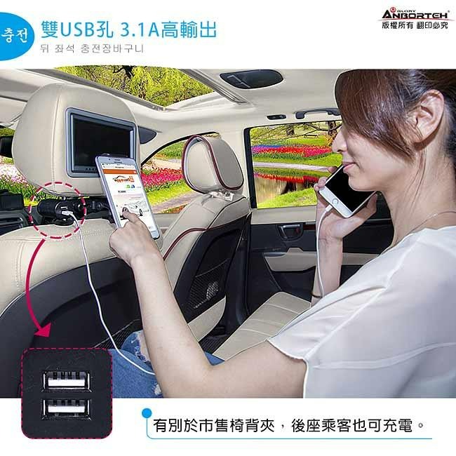 安伯特 後座 車充 手機架 車用快充器 雙USB 快充 點菸器 車用充電器 雙孔車充 台灣監造🌞小張購物🌞-細節圖4