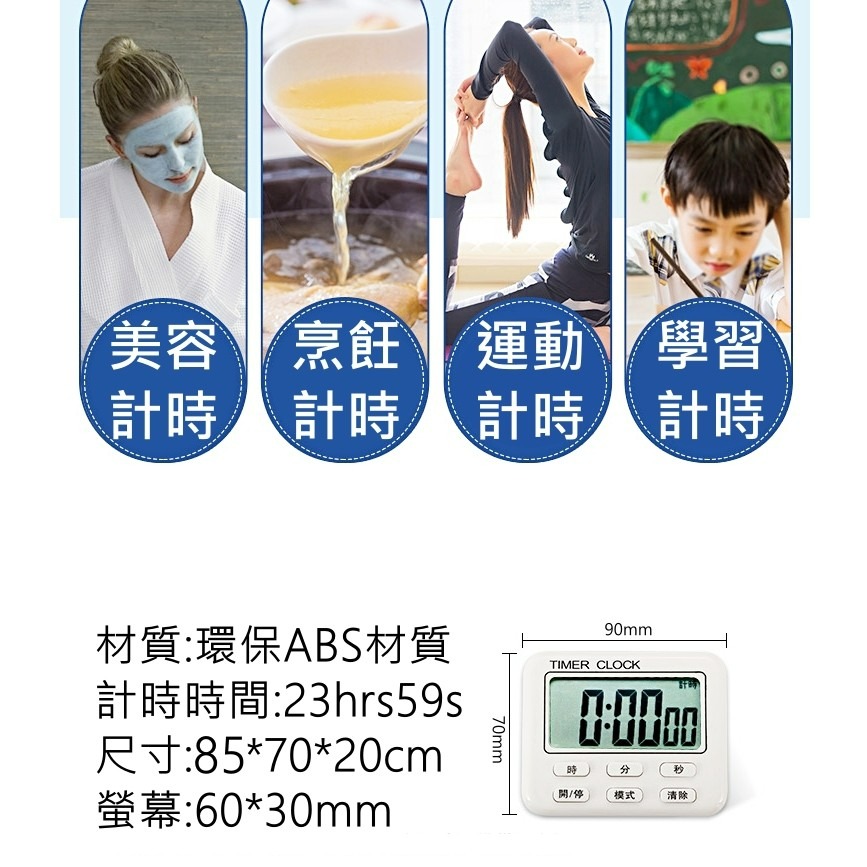 6按鍵 可掛可立 超大聲 大螢幕 計時23hrs 正倒數計時器 烘焙倒計時器 電子計時器 廚房定時器🌞小張購物🌞-細節圖6