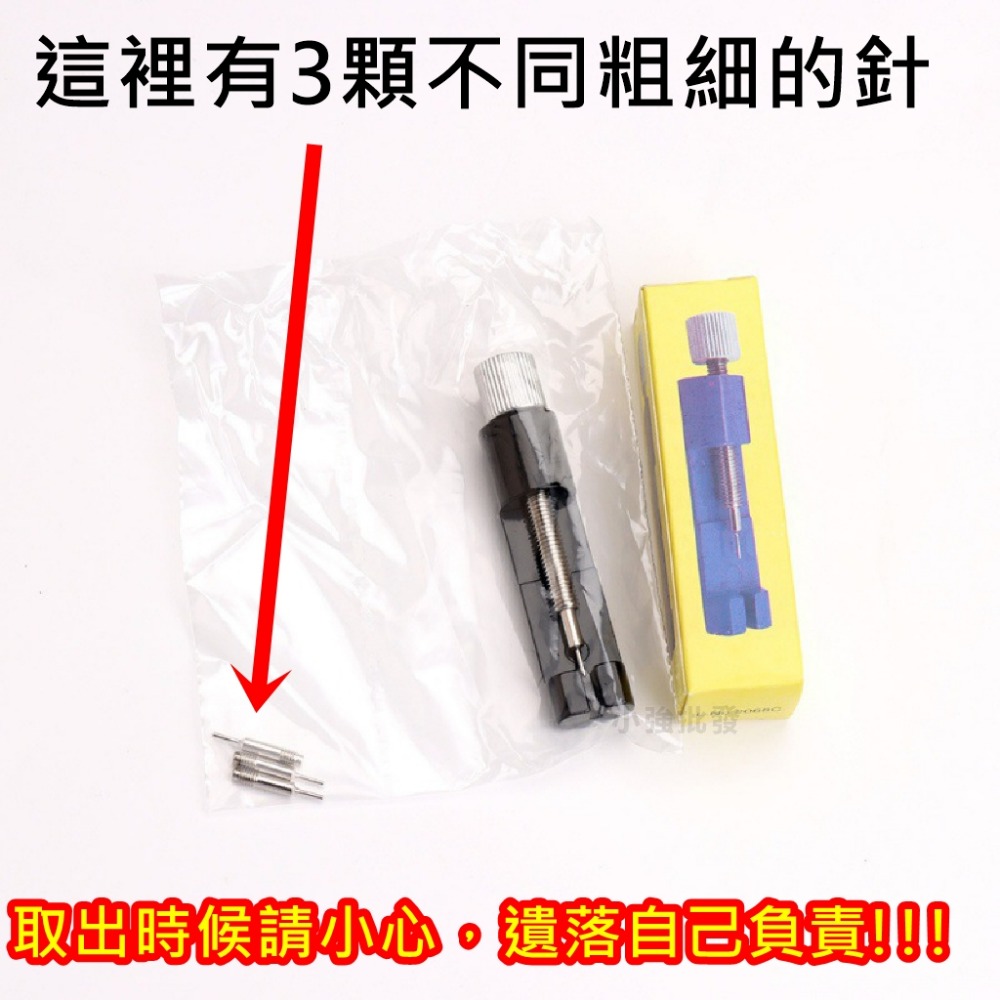 拆錶帶工具 手錶拆帶器 拆錶器 拆錶工具 手錶調長度 拆手錶 修錶 拆錶 拆錶帶 拆錶帶器🌞小張購物🌞-細節圖3