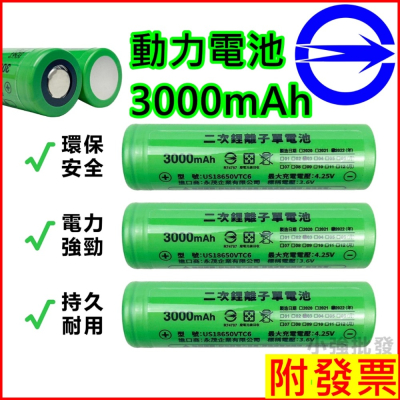 動力電池 18650 30a 18650動力電池 動力電池18650 18650動力電池 VTC6🌞小張購物🌞