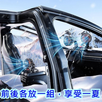 可調式-車用雙頭風扇 車用電風扇 汽車風扇 風扇 桌面電風扇 戶外風扇USB風扇 迷你風扇 汽車小風扇 車用風扇