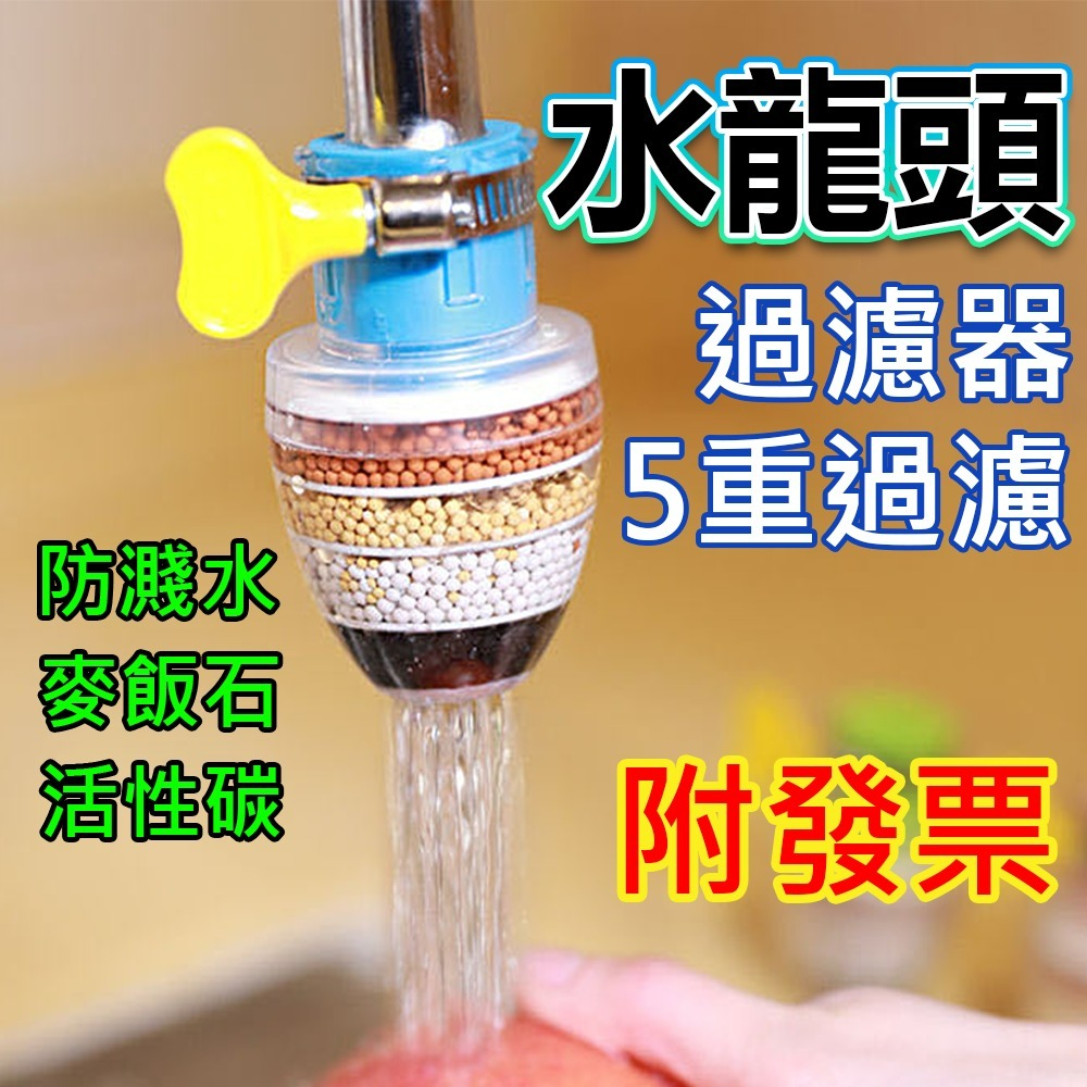 台灣現貨+發票💎麥飯石 水龍頭淨水神器 淨水器 水龍頭過濾器 水龍頭濾心 過濾器 水龍頭濾芯 起泡器 節水器 過濾-細節圖11