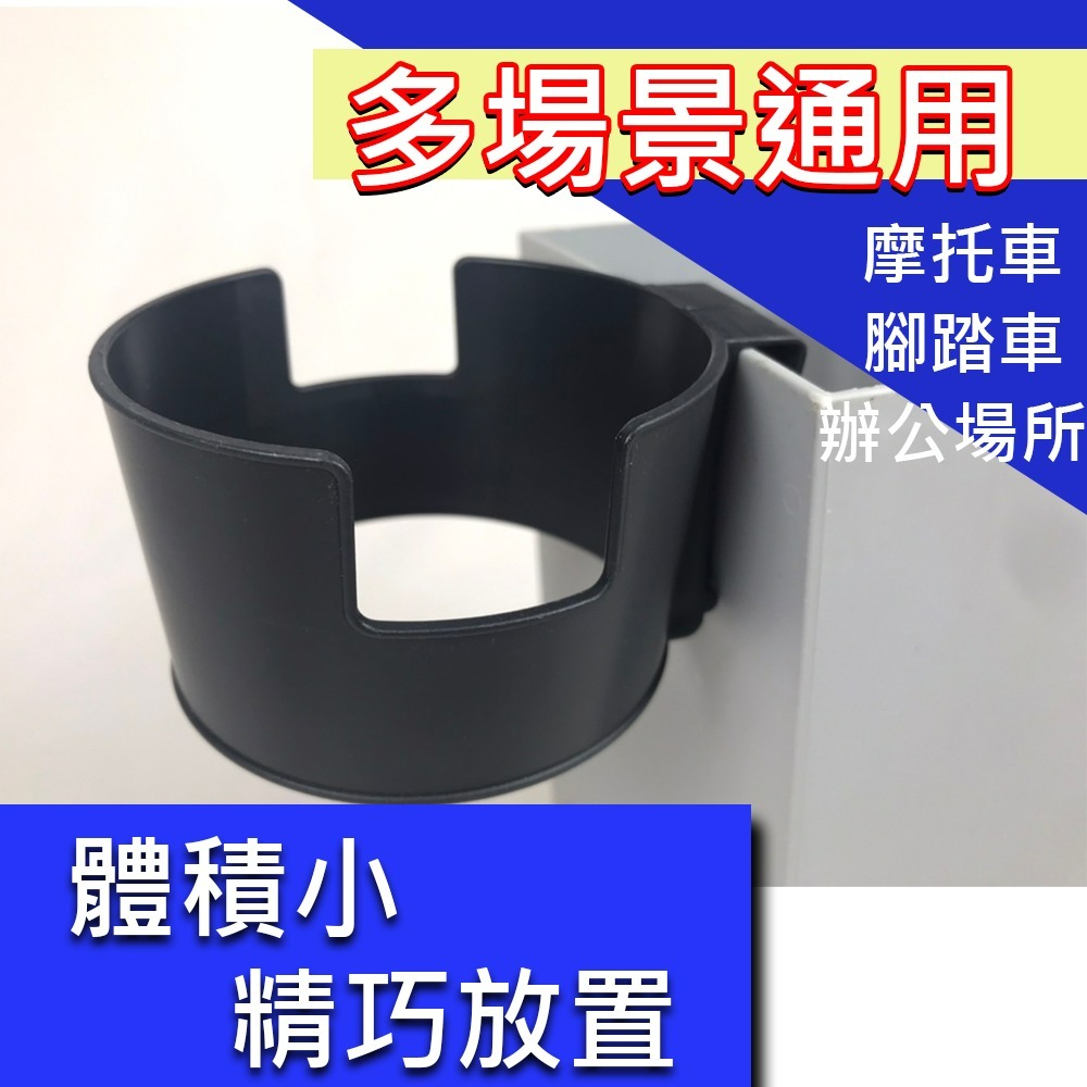 台灣現貨+發票⚡機車杯架 機車置杯架 機車飲料杯架 手搖杯架 機車水杯架 機車 摩托車 飲料架 外送杯架 飲料架 車用-細節圖6