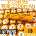 單買橘皮電池(無頭無充電器)