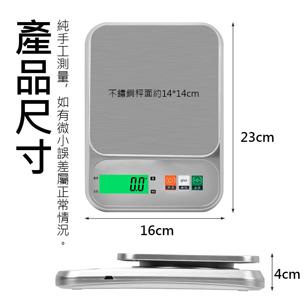 台灣現貨⚡電子秤 3Kg 料理秤 烘焙秤 秤子 精密不鏽鋼電子秤 廚房秤 電子磅秤 磅秤 食品秤 礦石秤 不鏽鋼化工秤 - 小張購物 ...