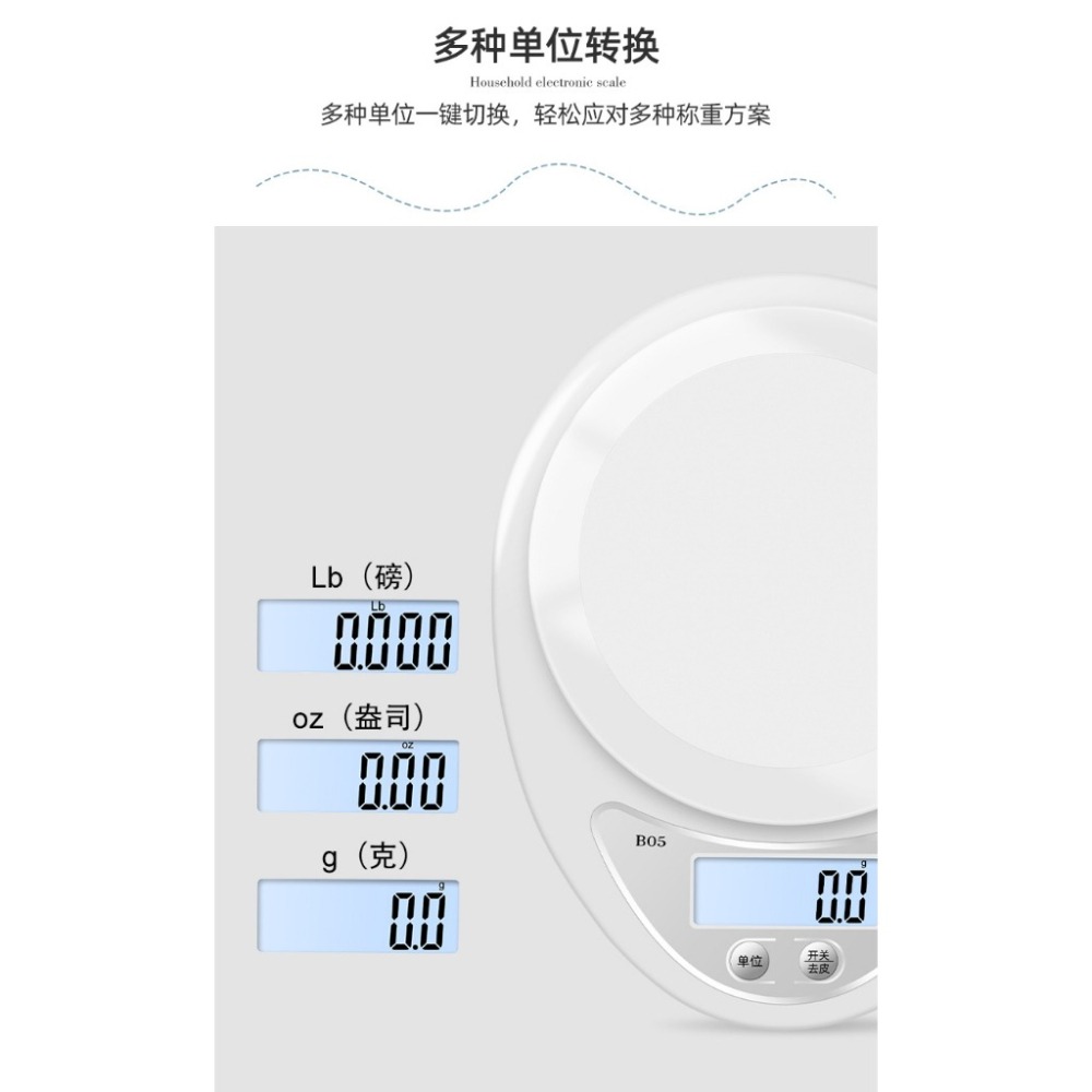 台灣現貨⚡電子秤、料理秤、磅秤、廚房秤🌞小張購物🌞-細節圖2