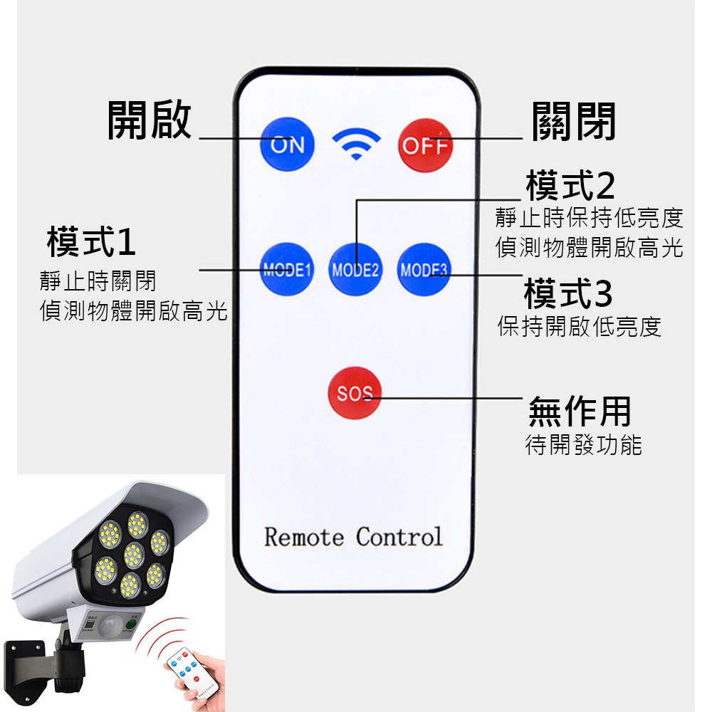 桃園現貨⚡77顆LED 戶外感應燈 太陽能壁燈 感應仿真監控燈 監控燈 感應燈 太陽能感應燈 仿真監視器 偽裝監視器-細節圖6