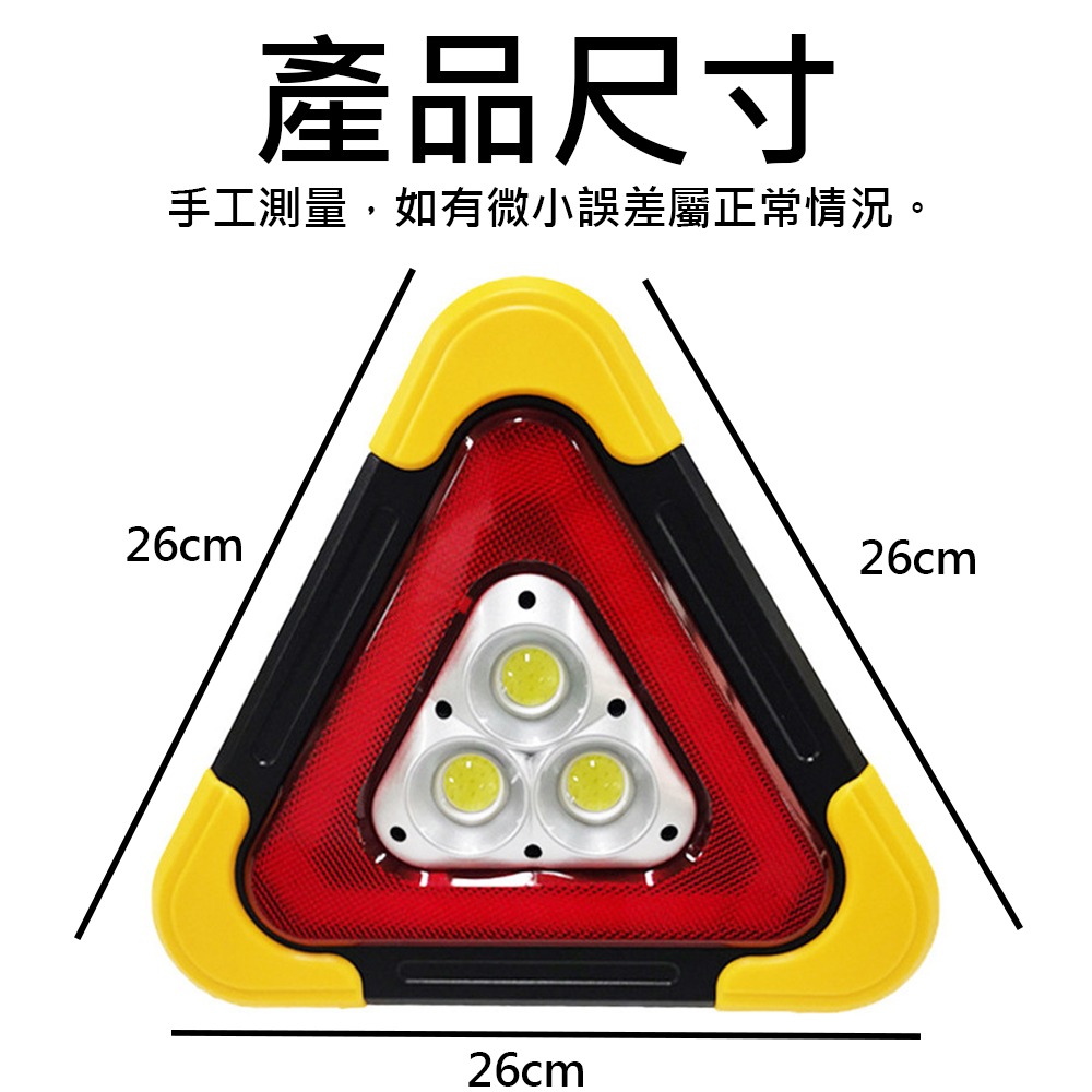 三角警示燈 三角照明燈 警示燈 廣角 工作燈 露營燈 維修 工程 提燈 LED工作燈 三角警示 三角警示牌🌞小張購物-細節圖11