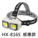 HX-816S