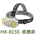 HX-815S