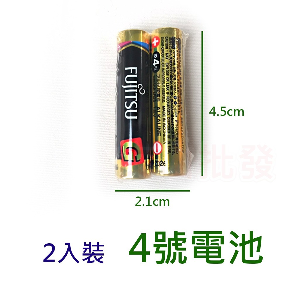 富士通4號電池  原裝進口 FUJITSU 鹼性電池 4號電池 四號電池 乾電池電池 AAA 4號 富士電池 小張購物-細節圖7