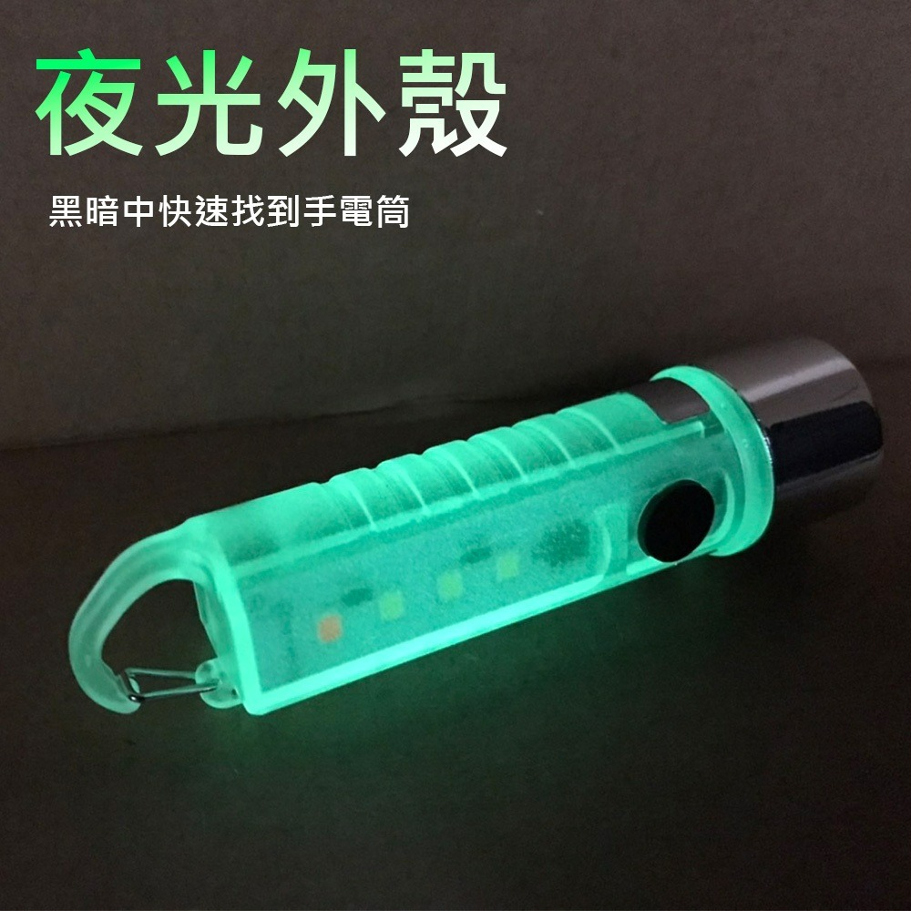 多功能口袋手電筒 迷你充電手電筒 手電筒 USB充電手電筒 LED 多功能手電筒 迷你手電筒 警示燈鑰匙圈🌞小張購物-細節圖3