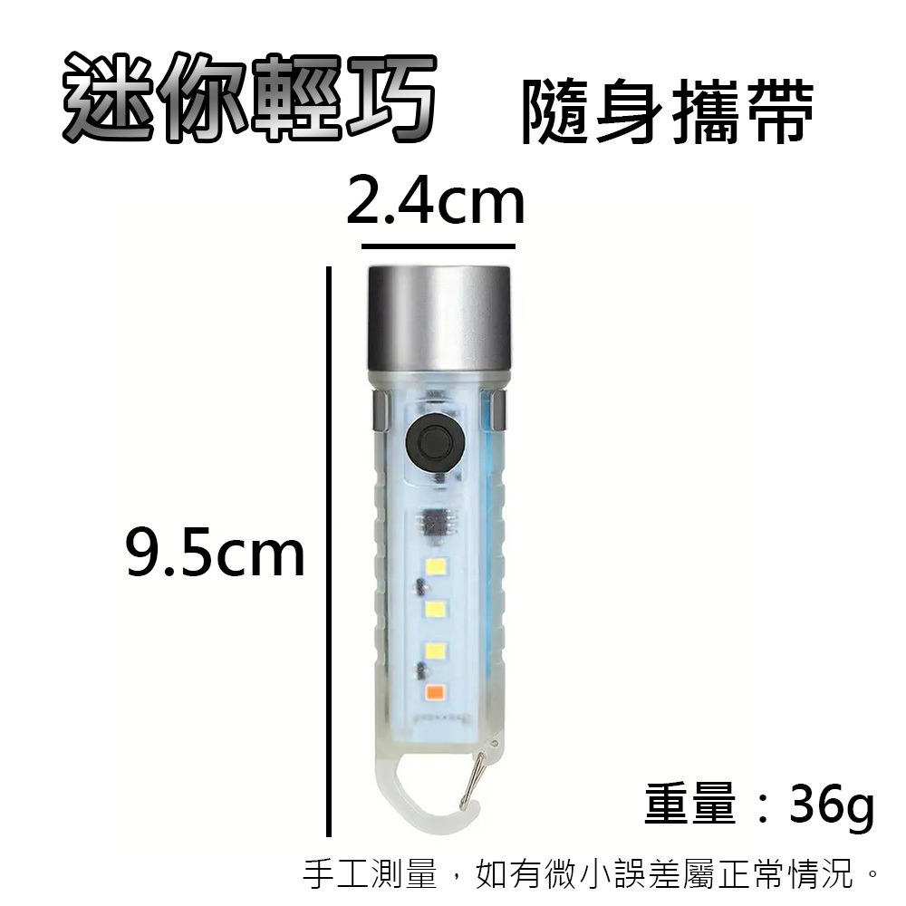 多功能口袋手電筒 迷你充電手電筒 手電筒 USB充電手電筒 LED 多功能手電筒 迷你手電筒 警示燈鑰匙圈🌞小張購物-細節圖11