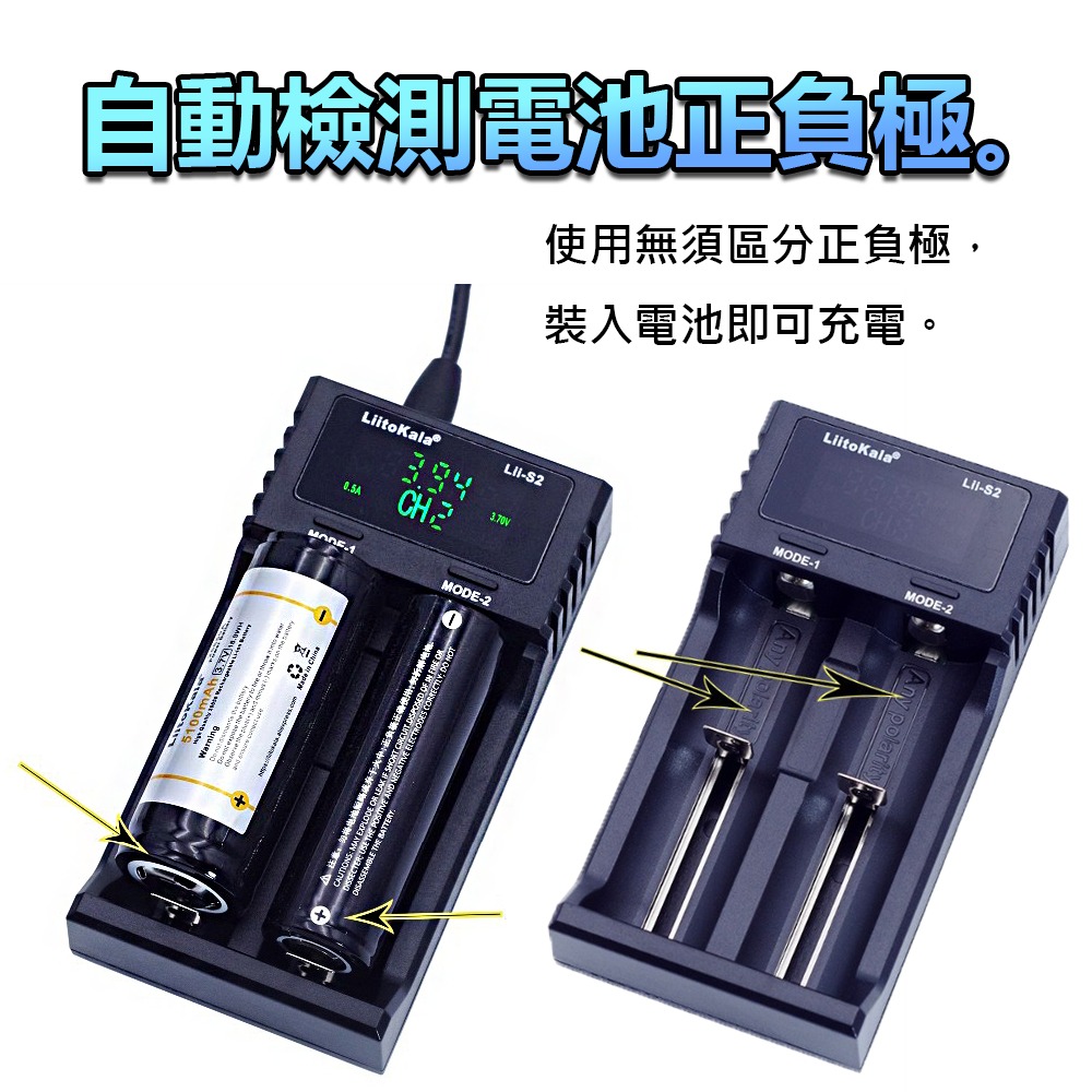 Lii-S2 鋰電池充電器 18650充電器 26650充電電池 風扇電池 3號4號電池 鎳氫電池 充電器🌞小張購物-細節圖5