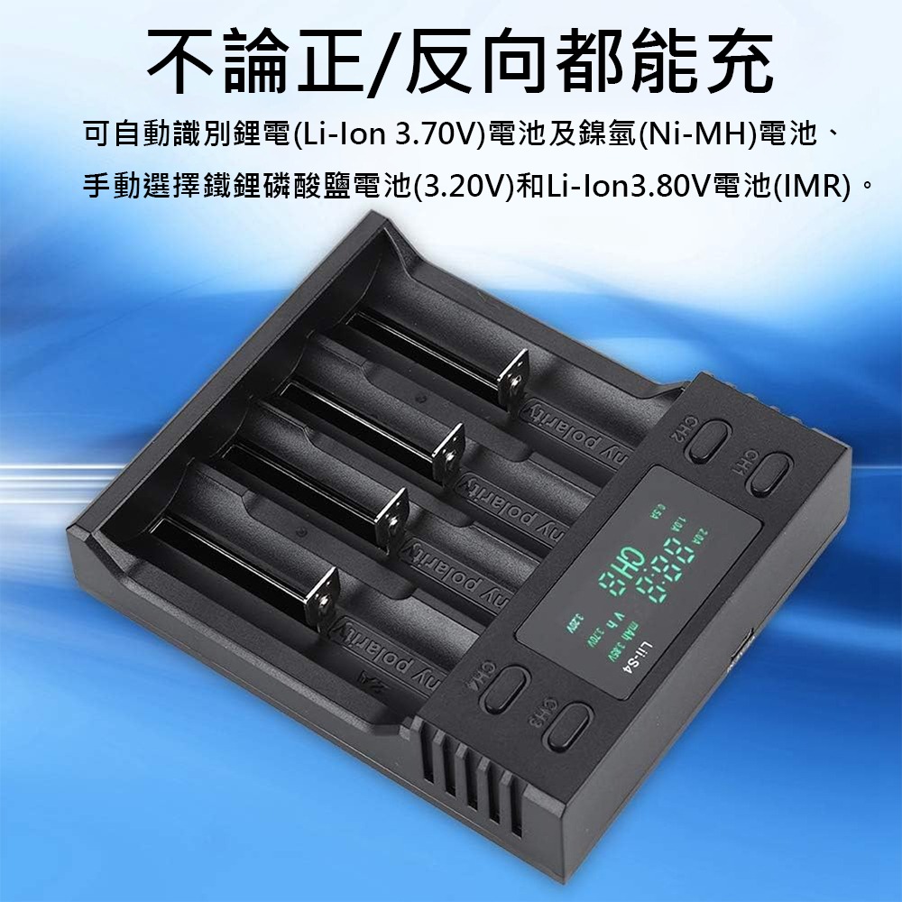 台灣現貨⚡Lii-S4 充電器 鋰電池 鎳氫 鎳鉻 18650充電器 26650充電器 充電電池 風扇電池 鎳氫充電器-細節圖8