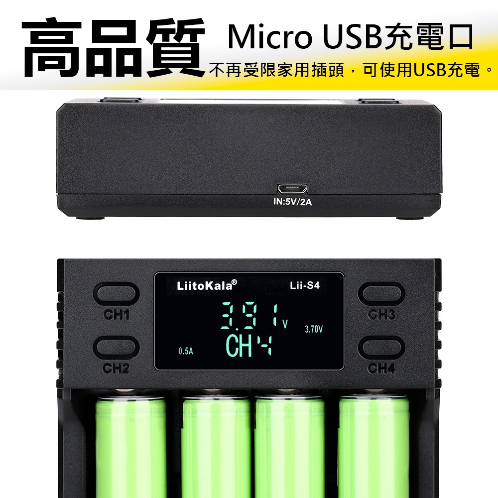 台灣現貨⚡Lii-S4 充電器 鋰電池 鎳氫 鎳鉻 18650充電器 26650充電器 充電電池 風扇電池 鎳氫充電器-細節圖9