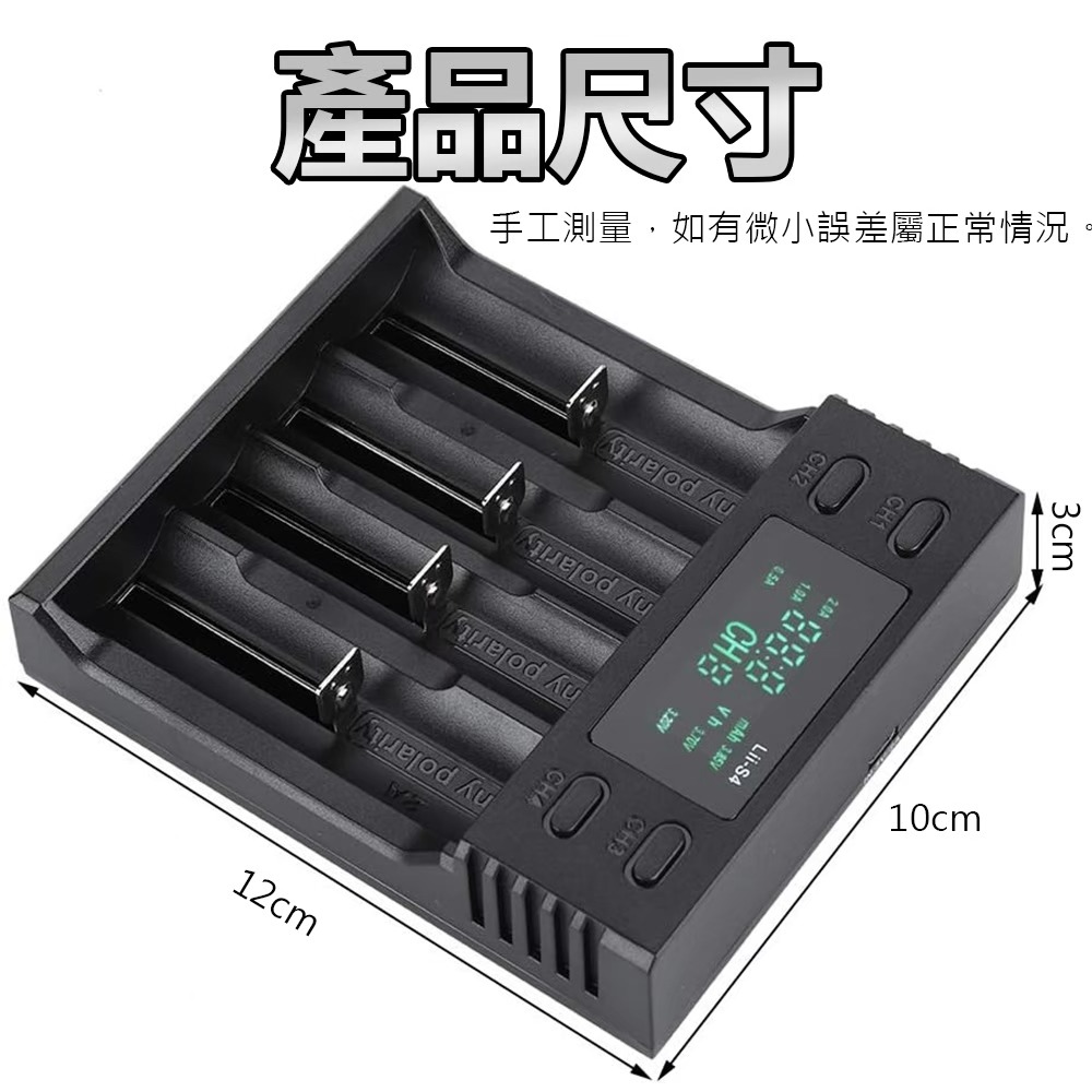 台灣現貨⚡Lii-S4 充電器 鋰電池 鎳氫 鎳鉻 18650充電器 26650充電器 充電電池 風扇電池 鎳氫充電器-細節圖10