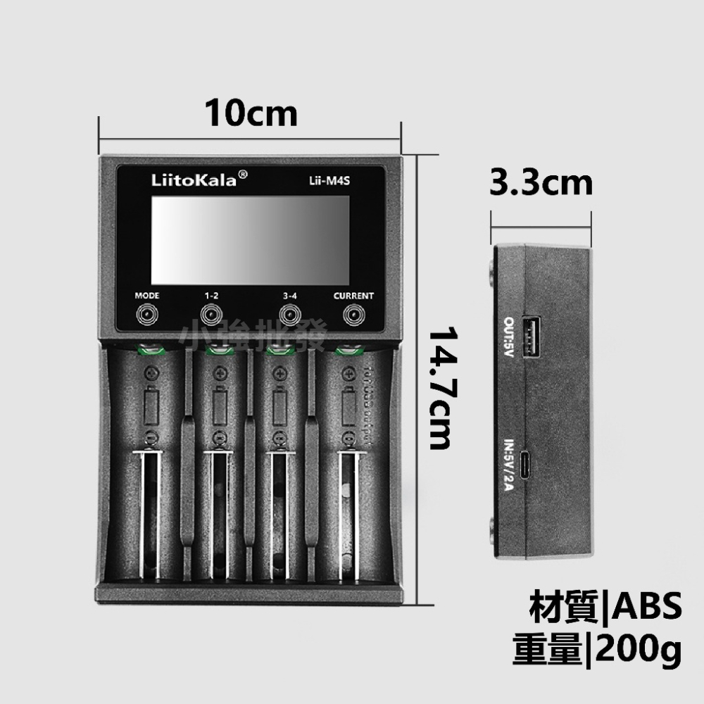 LII-M4S智能電池充電器 電池充電器 18650電池充電器14500 21700 18650充電器-細節圖4