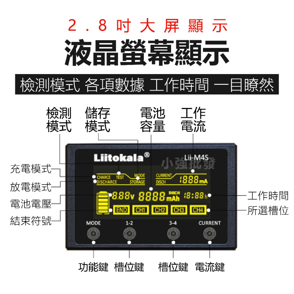 LII-M4S智能電池充電器 電池充電器 18650電池充電器14500 21700 18650充電器-細節圖6