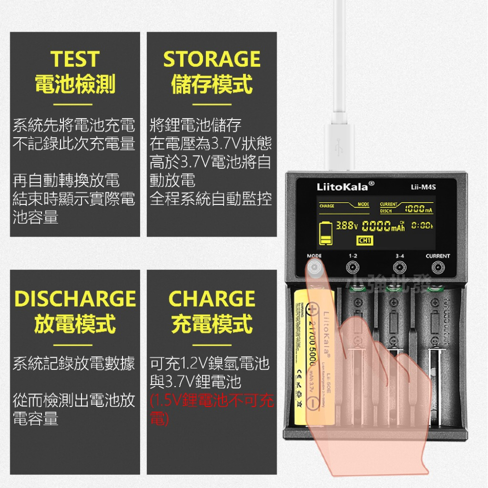 LII-M4S智能電池充電器 電池充電器 18650電池充電器14500 21700 18650充電器-細節圖9