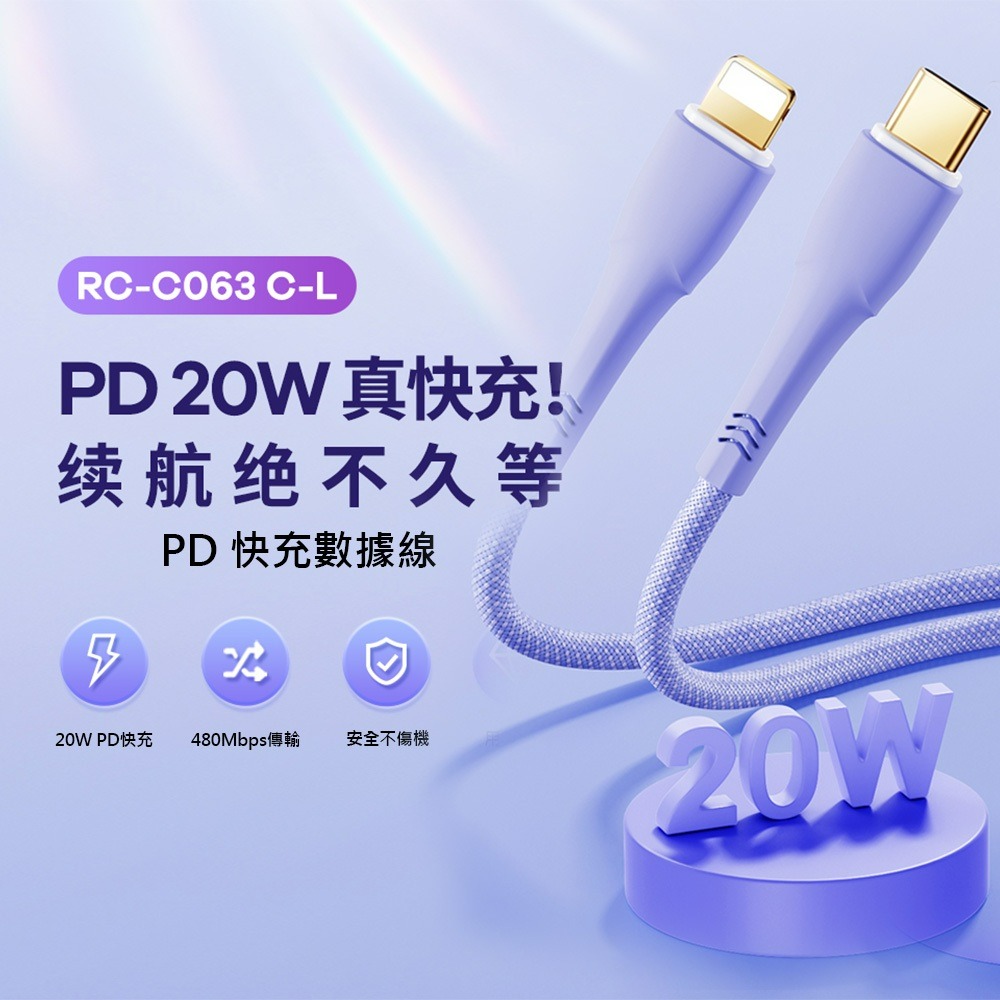 PD20W 充電線 type-c to 蘋果 快充 數據線 充電線 PD快充線 傳輸線 適用iPhone蘋果-細節圖5
