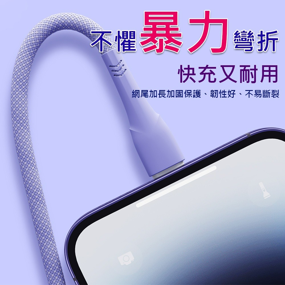 PD20W 充電線 type-c to 蘋果 快充 數據線 充電線 PD快充線 傳輸線 適用iPhone蘋果-細節圖6