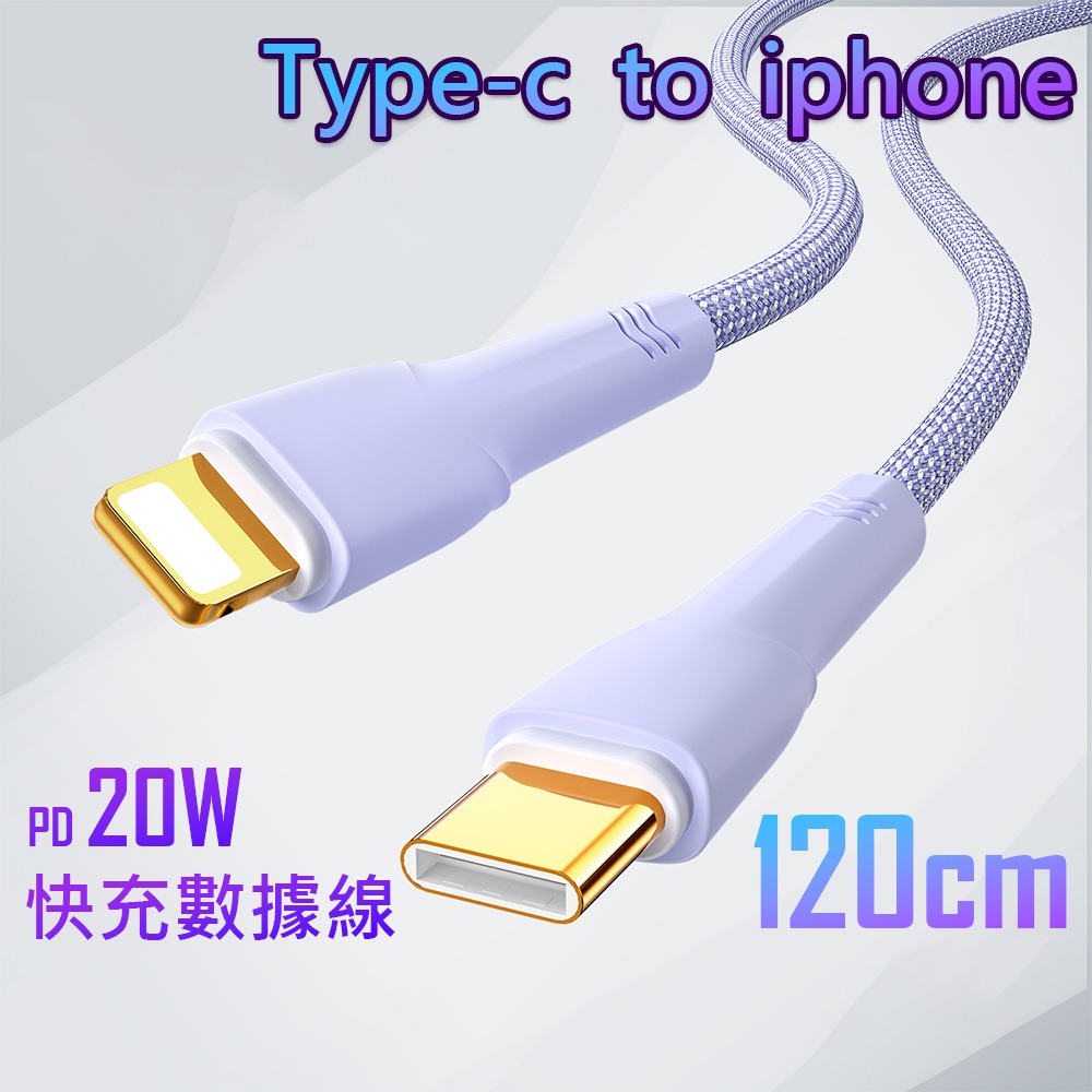 PD20W 充電線 type-c to 蘋果 快充 數據線 充電線 PD快充線 傳輸線 適用iPhone蘋果-細節圖7